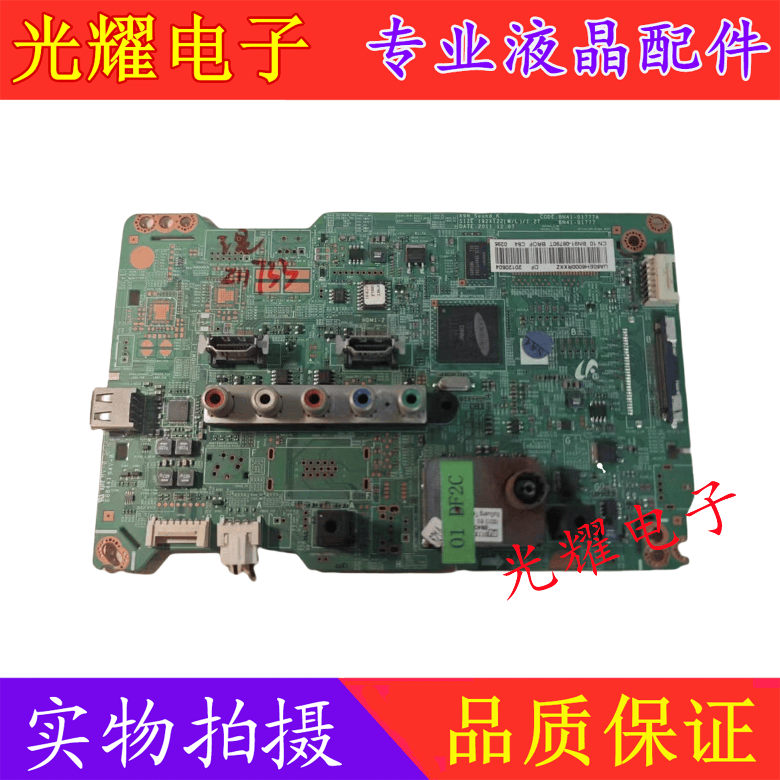 电视主板三星UA60EH6000R