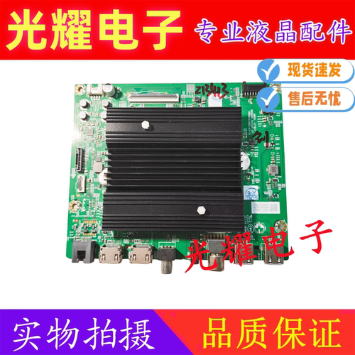 原装创维65A23S 75A3D主板A7T857 N012406-002397-001配屏