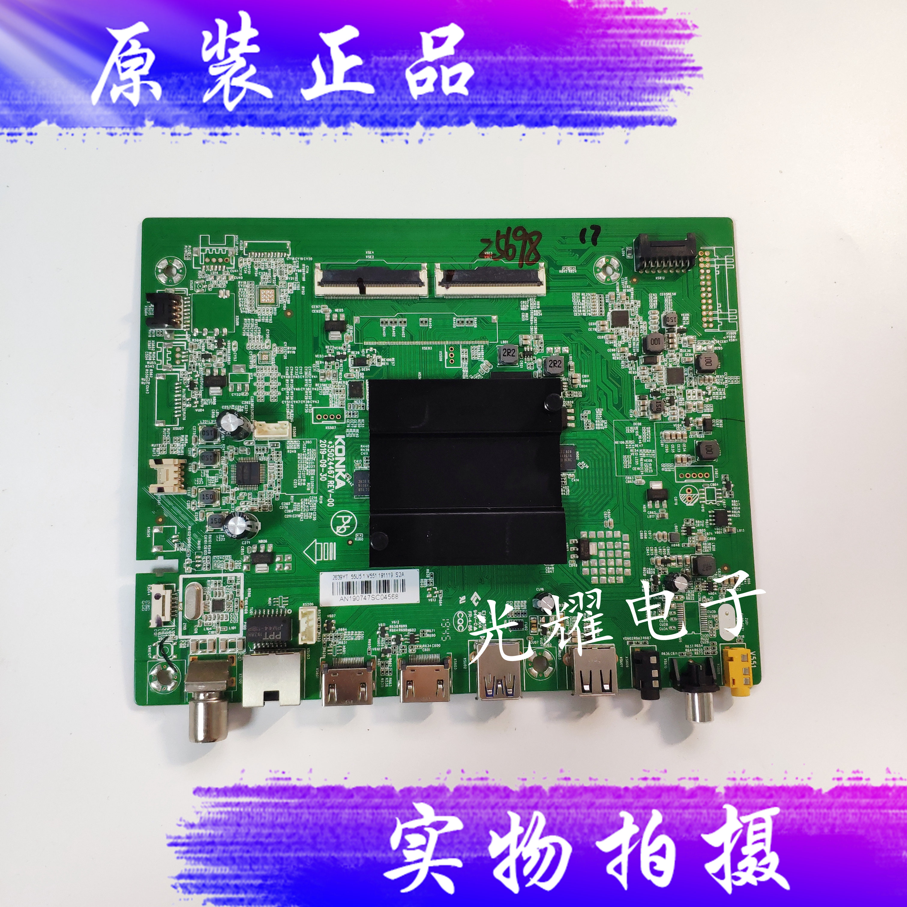 原装康佳LED55U5主板35024467屏72002740YT 2671 电路板 看插口