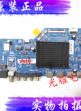 原装红米L65R6-A电视机主板CV9631-KH配屏L65R6-A-CSDT电路板