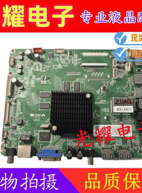 原装HKC X55主板8887B0/MXL661/HST3751V600D1配屏T550QVR01.2