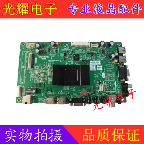 创维主板5800-A9R480-0P00电路板