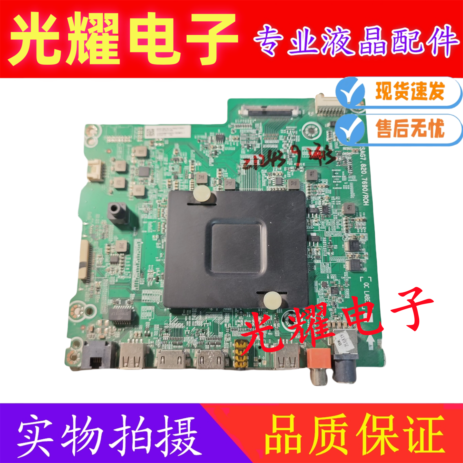 原装海信LED55/50/65/58M5000U/75E7U主板RSAG7.820.7690配屏可选