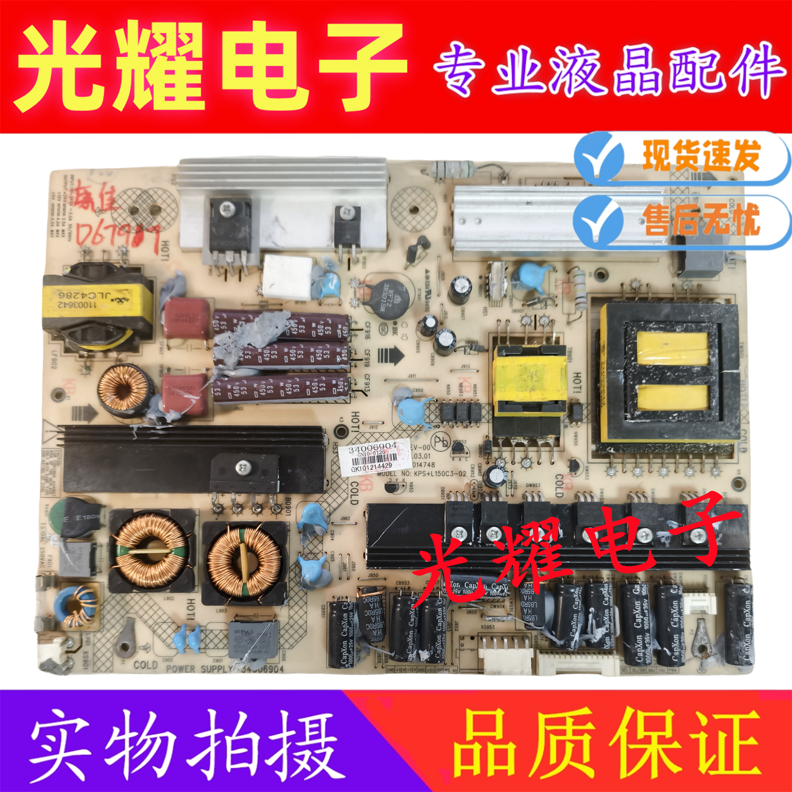 康佳LED42IS97N 液晶电视机件电源板 34006904 35014748电路板