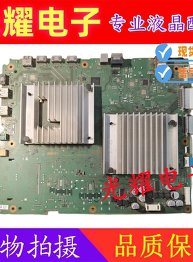 原装索尼 KD-55A8H 主板 1-006-894-11 屏 YDAS055UNG01