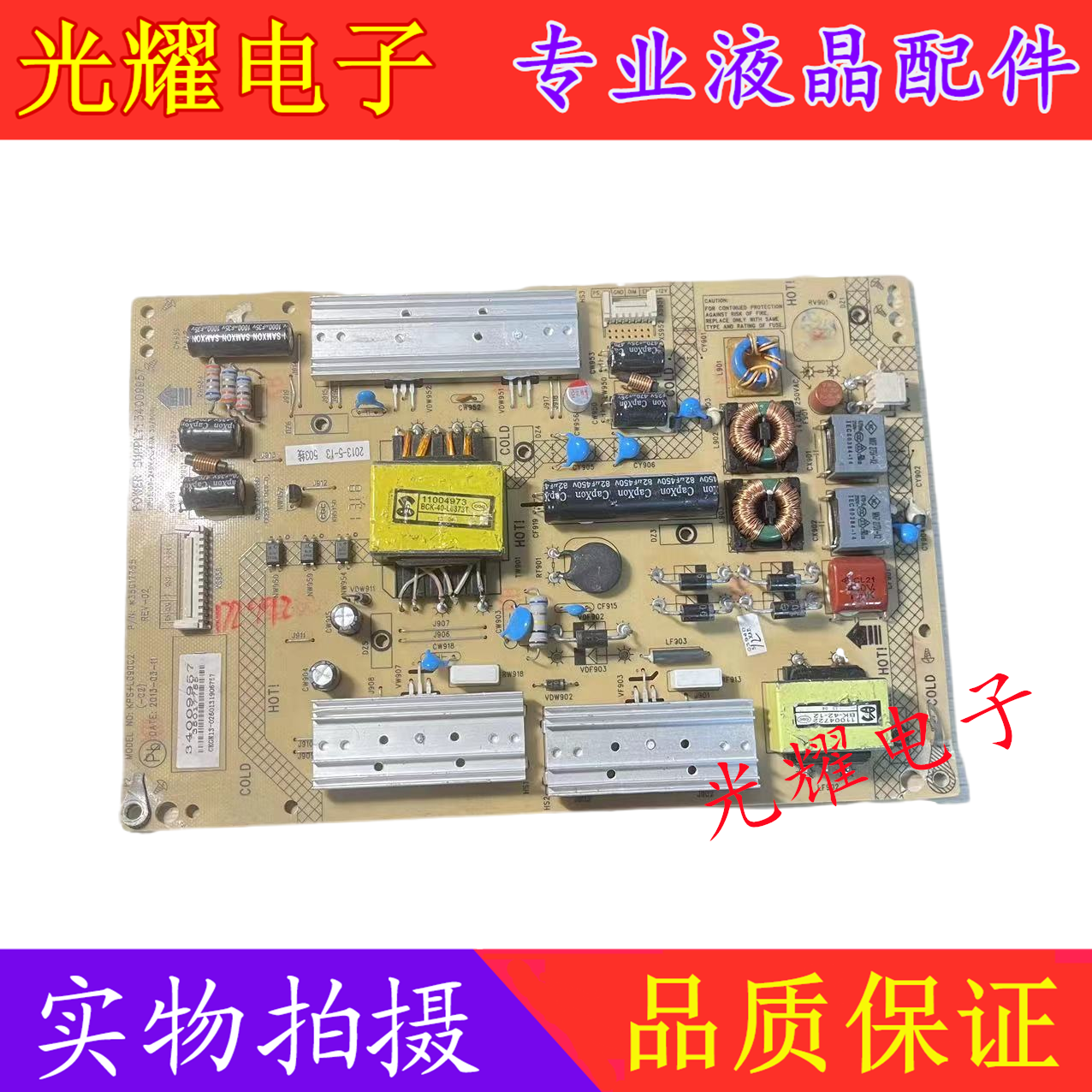 康佳LED42X8300FX电源板