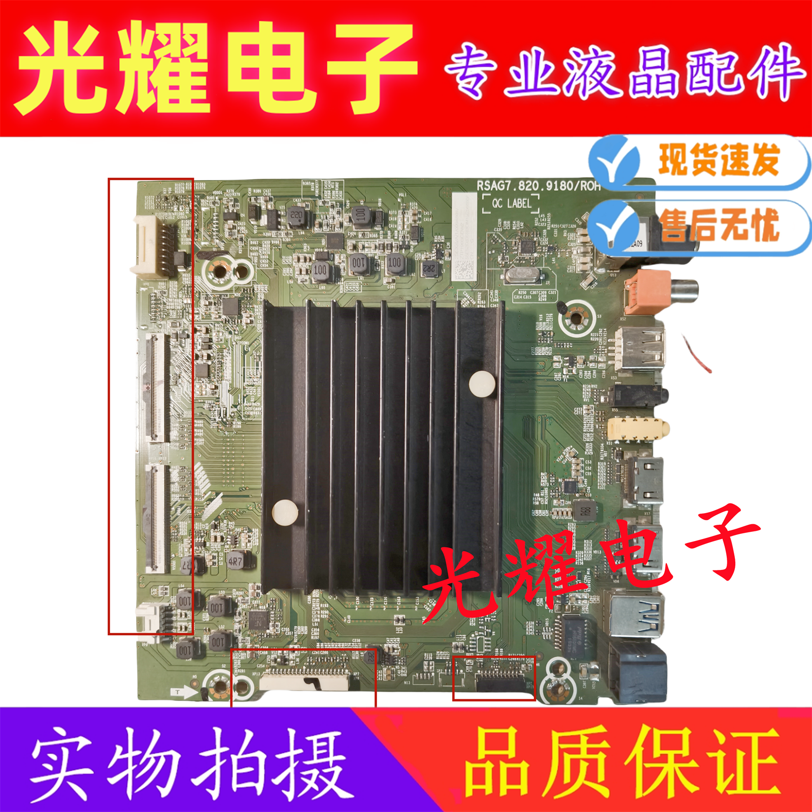 海信55E52D主板RSAG7.820.9180配屏HE550S6U51-T0L2B1看接口