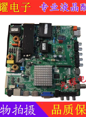 TP.M628 PD62 QT5D3TP V2.2组装机驱动板电视板 高清WiFi 送遥控