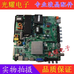 PD62 高清WiFi QT5D3TP 机驱动板电视板 送遥控 V2.2组装 TP.M628