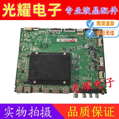 主板TCL65C965C9PRO65C12
