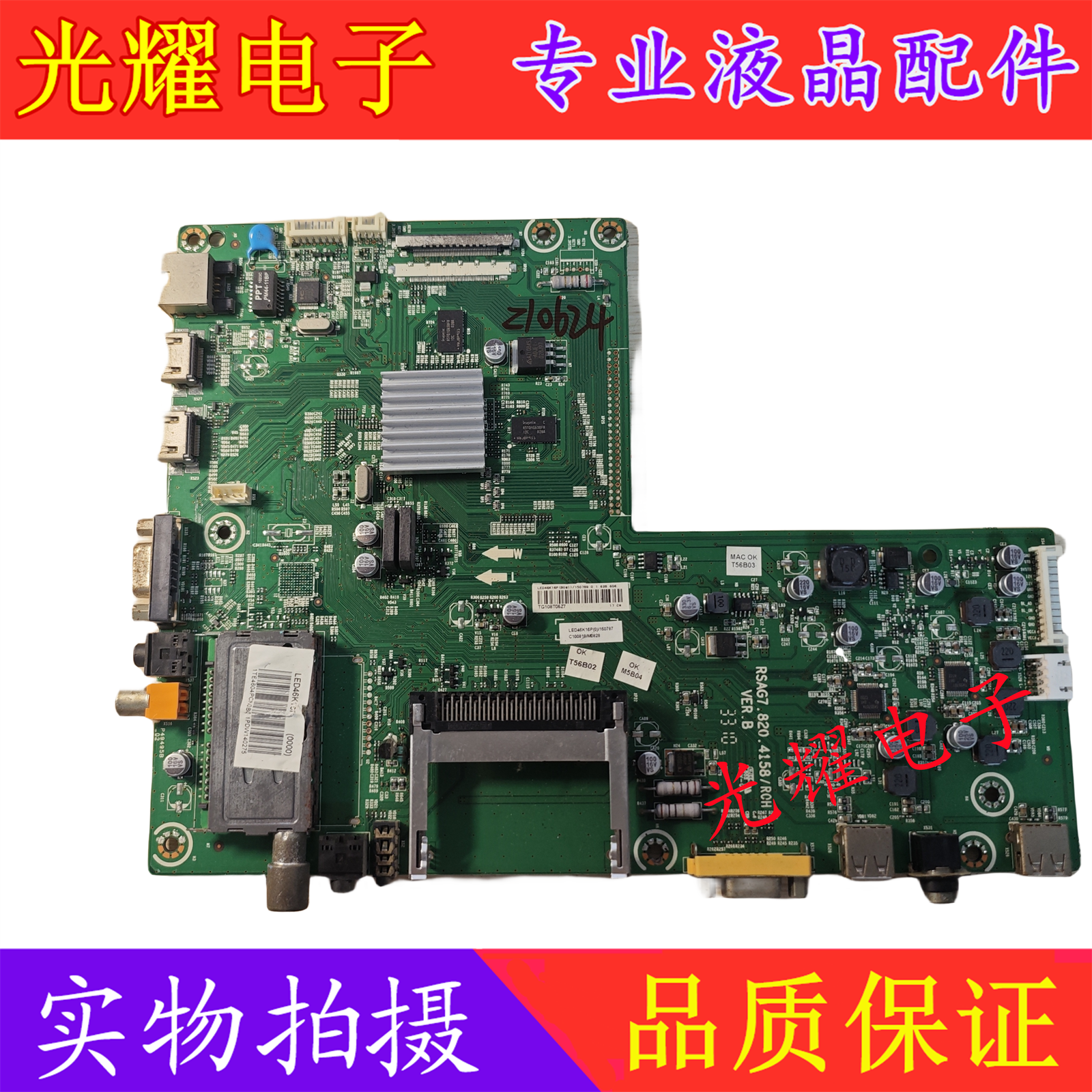 原装海信LED46K11P主板