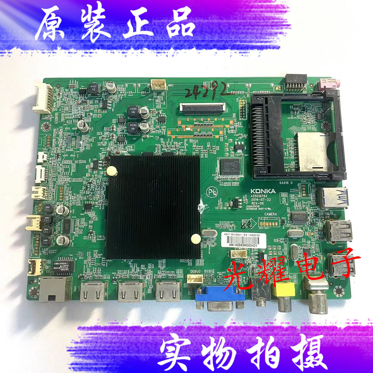 全新康佳LED60X1800A主板35019762屏420YT电路板,电子元器件市场,显示屏/LCD液晶屏/LED屏/TFT屏,淘宝优惠券,粉丝福利购,淘宝优惠卷