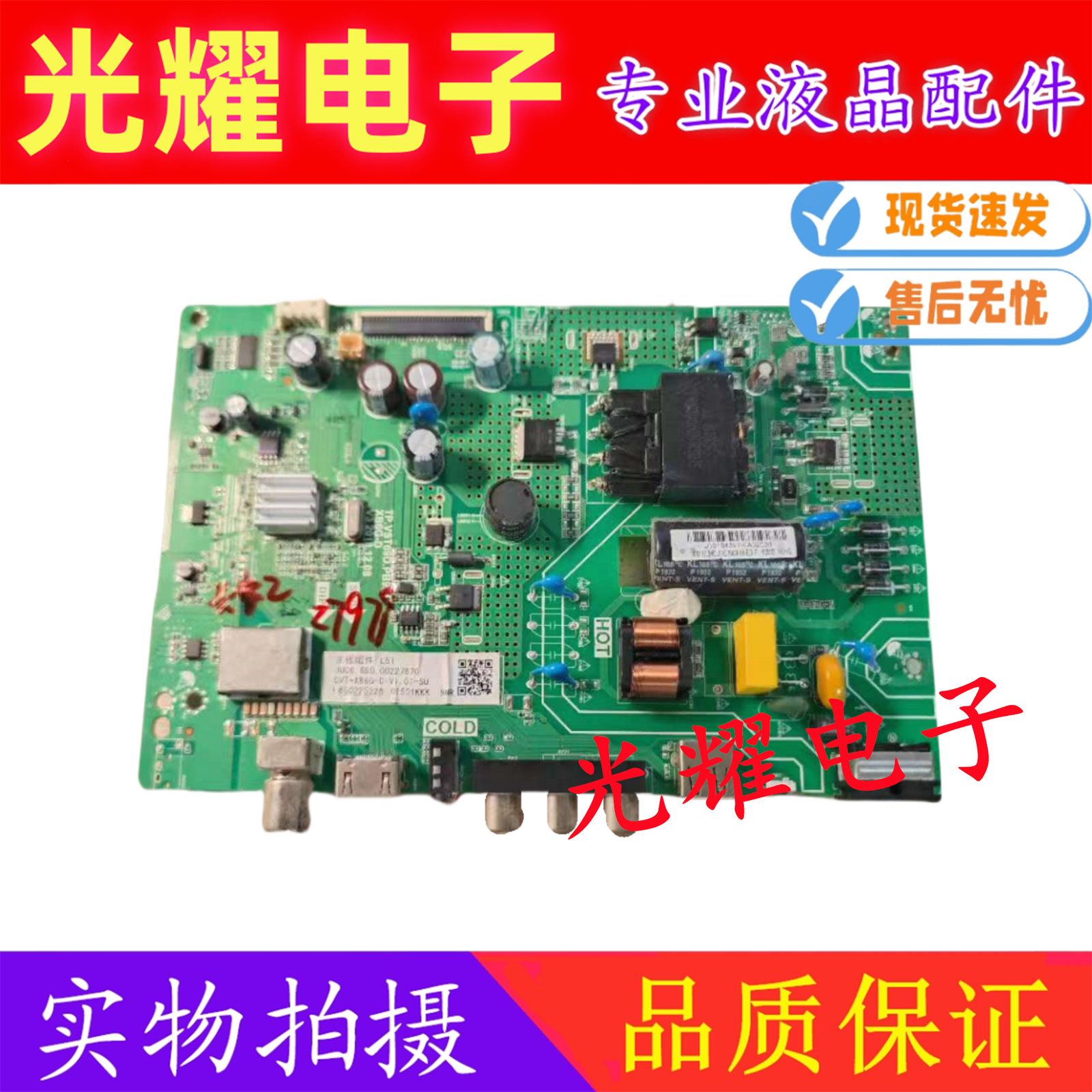 长虹32D2060 39M1 CS32L1主板TP.VST69D.PB921屏C320X18-E3-H