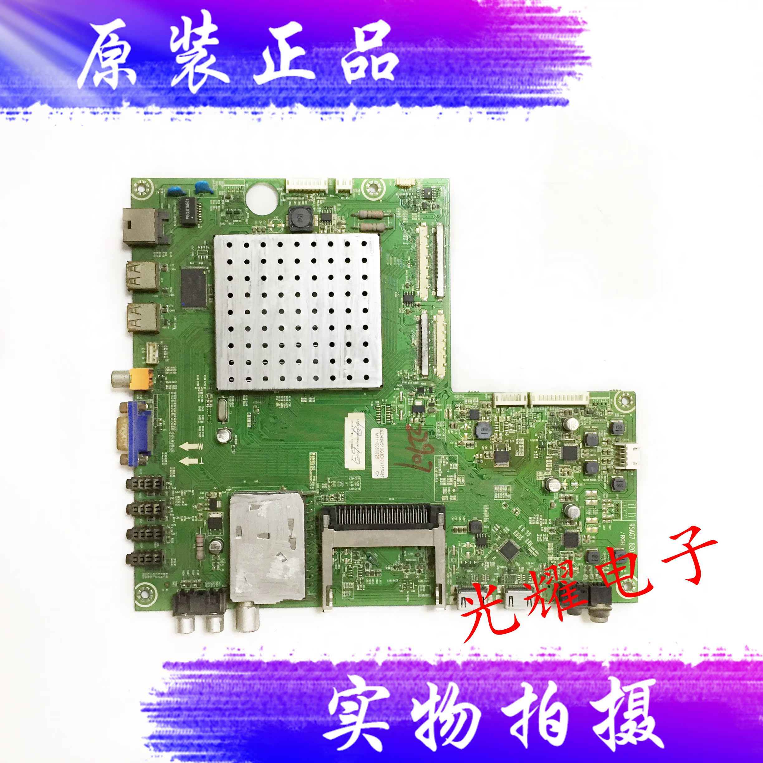 原装海信LED43K510G3D主板R