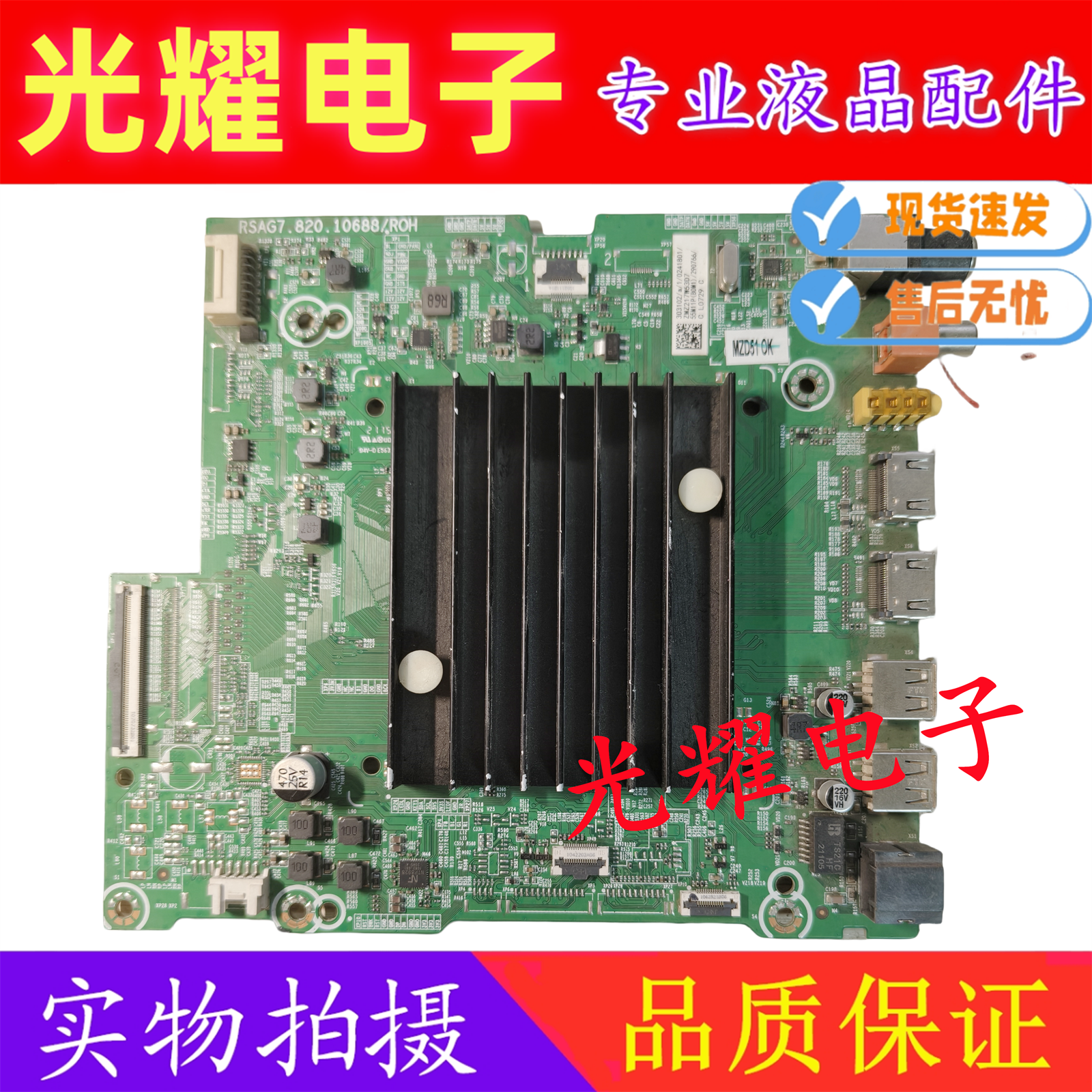 原装海信55M11P 55A6G主板RSAG7.820.10688屏可选