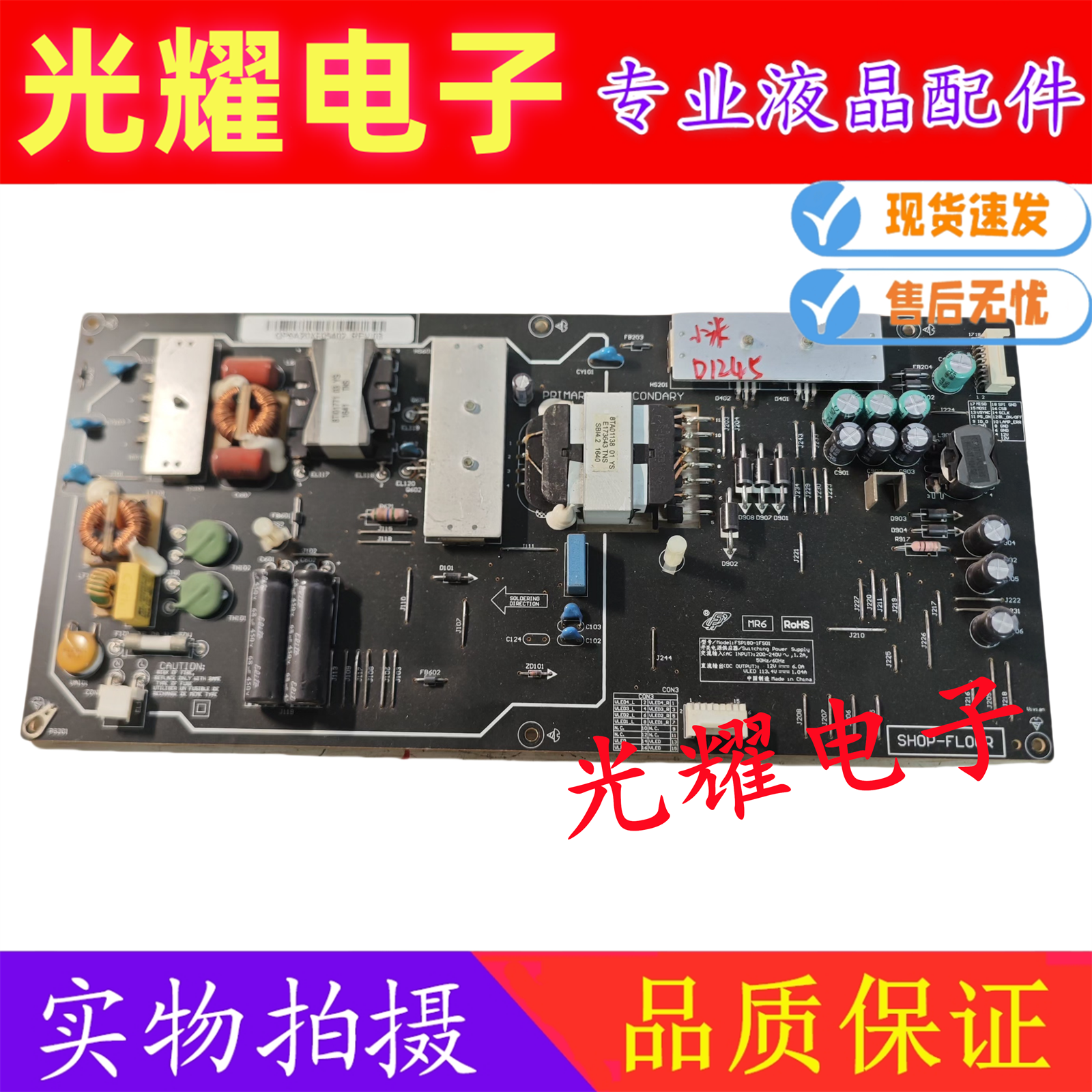 原装小米L55M5-AA L60M5-AA电源板AMP5560XM FSP180-1FS01测试好