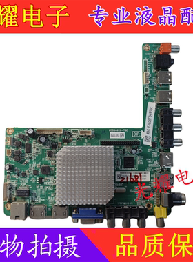 康冠50S89主板MSD6A628-T8E 4704-M628T8-A2233K01V500HJ1-ME1