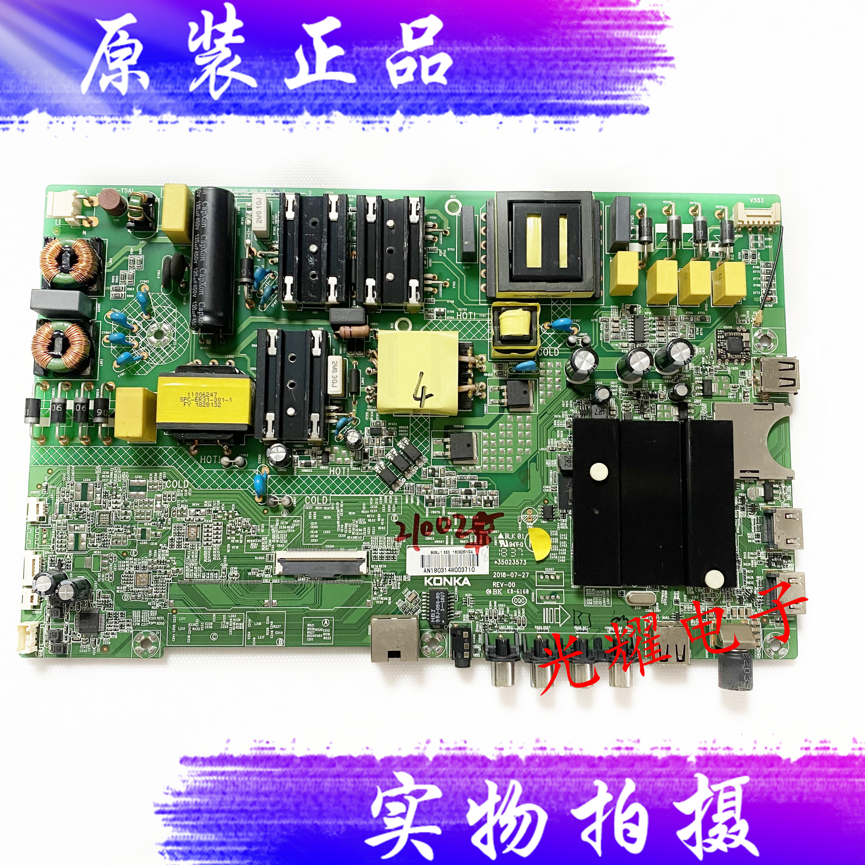 原装康佳B58U液晶电视机主板