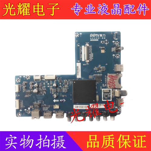 PPTV-65C2主板电路板