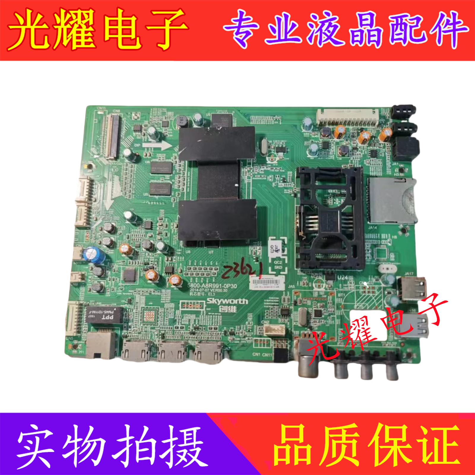原装创维49E710U主板电路板