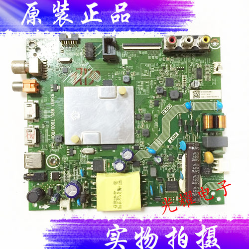 原装海信主板RSAG7.820.7800