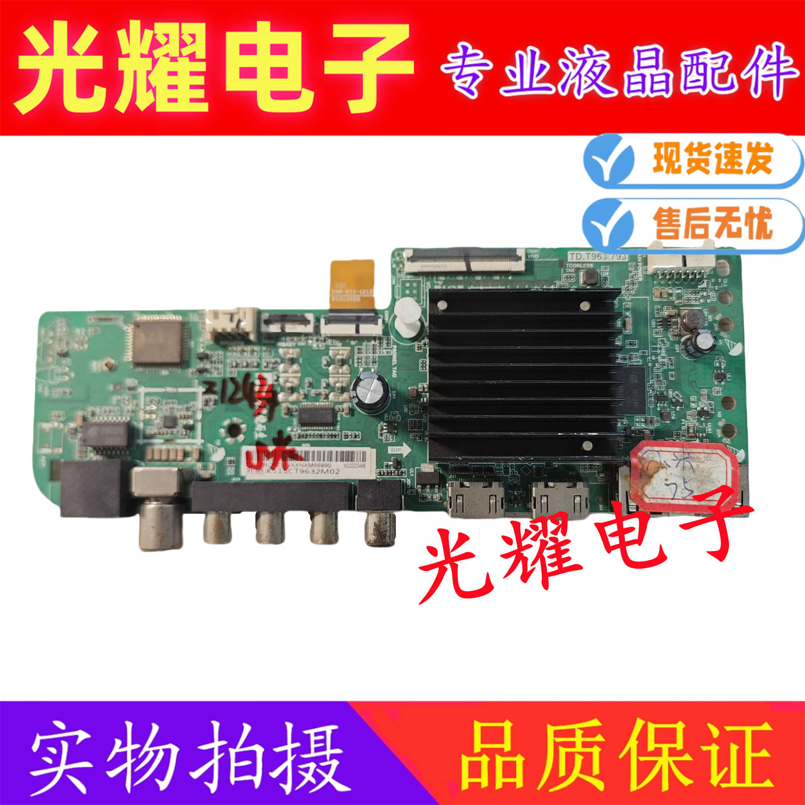 小米L55R8-A L75R8 L70M7/58M7-EA L75MA-AC主板TD.T963.793