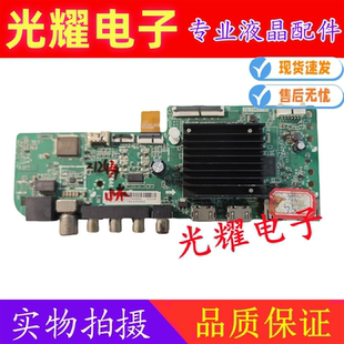 小米L55R8-A L75R8 L70M7/58M7-EA L75MA-AC主板TD.T963.793