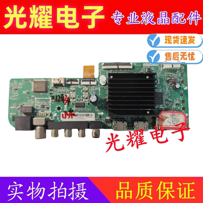 小米L55R8-A L75R8 L70M7/58M7-EA L75MA-AC主板TD.T963.793