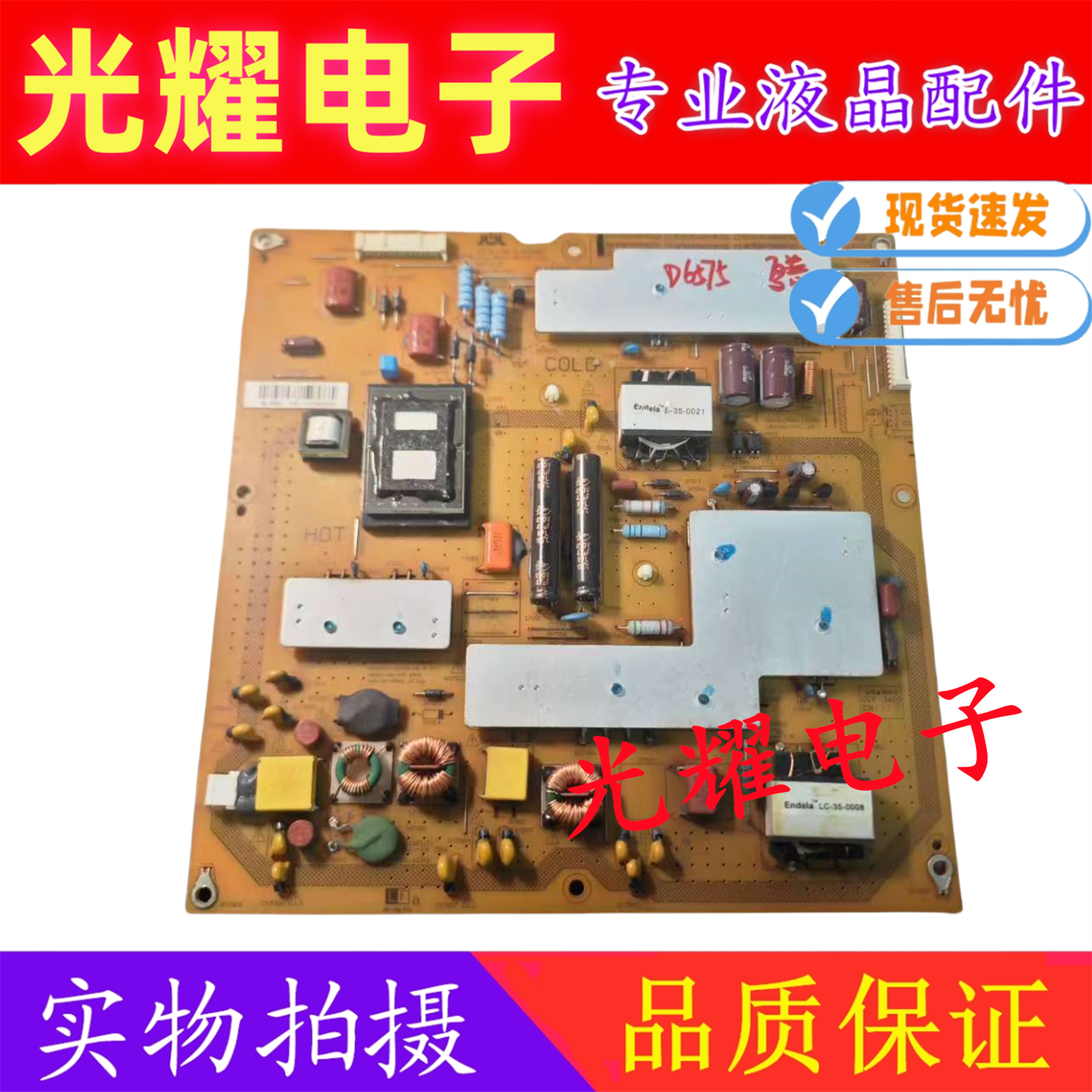 夏普LCD-40NX430A电源板