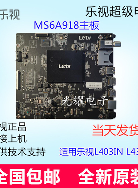 全新乐视L403IN L433LN主板MS6A918_MBD_C_H5100/H5200/H5300