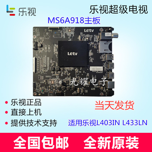 H5300 H5200 全新乐视L403IN L433LN主板MS6A918_MBD_C_H5100