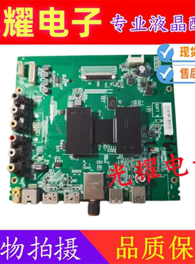 原装TCL L49P1A-F主板40-MT07A1-MAC2LG屏 LVF490CSOT电路板