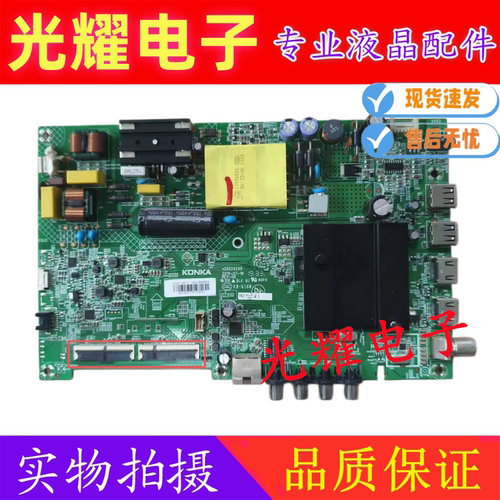 康佳 LED43U5 LED43C1主板35024548 35024255屏72002319YT 2319YT