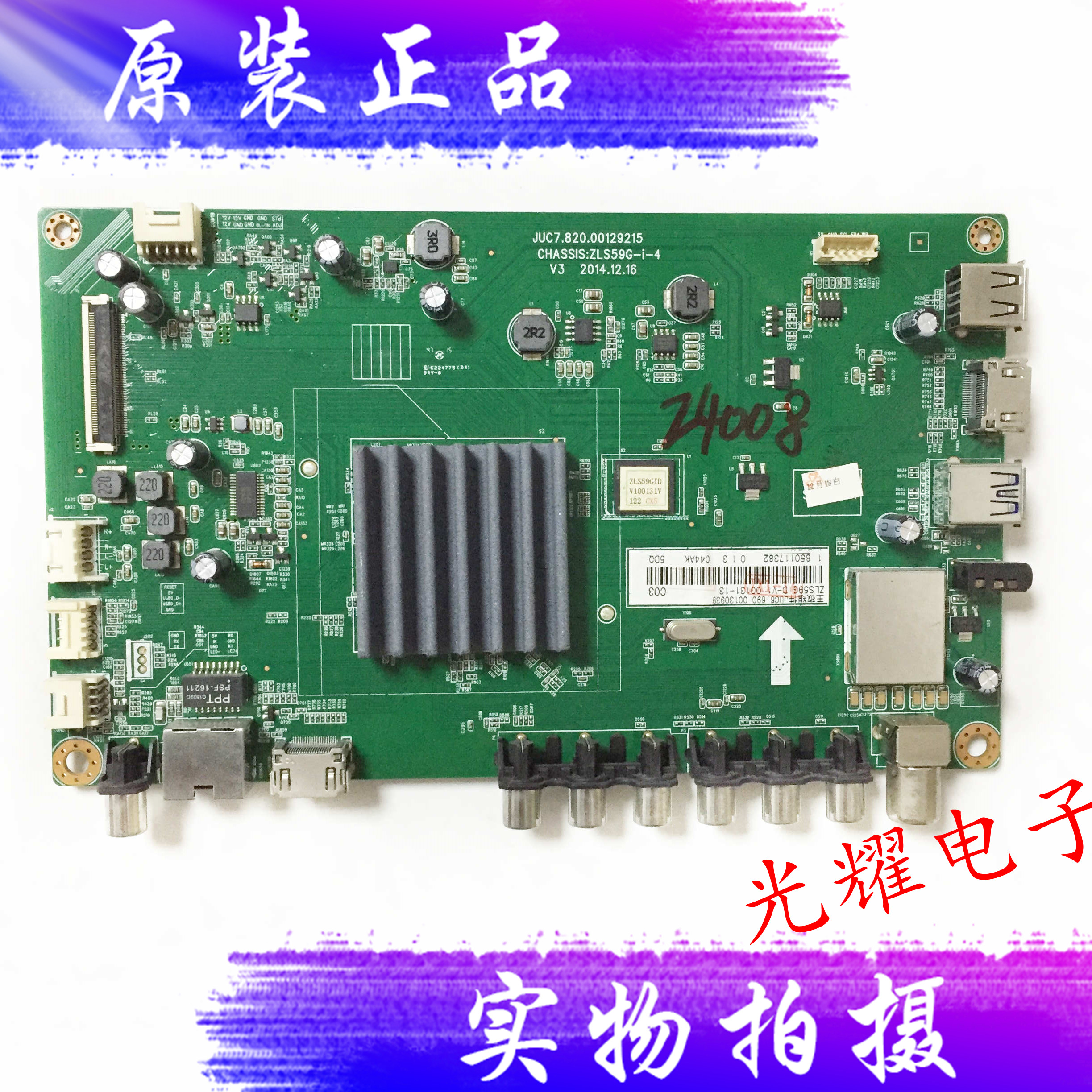 长虹65D2000I 主板 JUC7.820.00129215 屏 M650F14-E1-A电路板