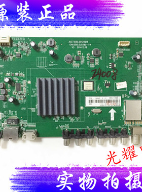 长虹65D2000I 主板 JUC7.820.00129215 屏 M650F14-E1-A电路板