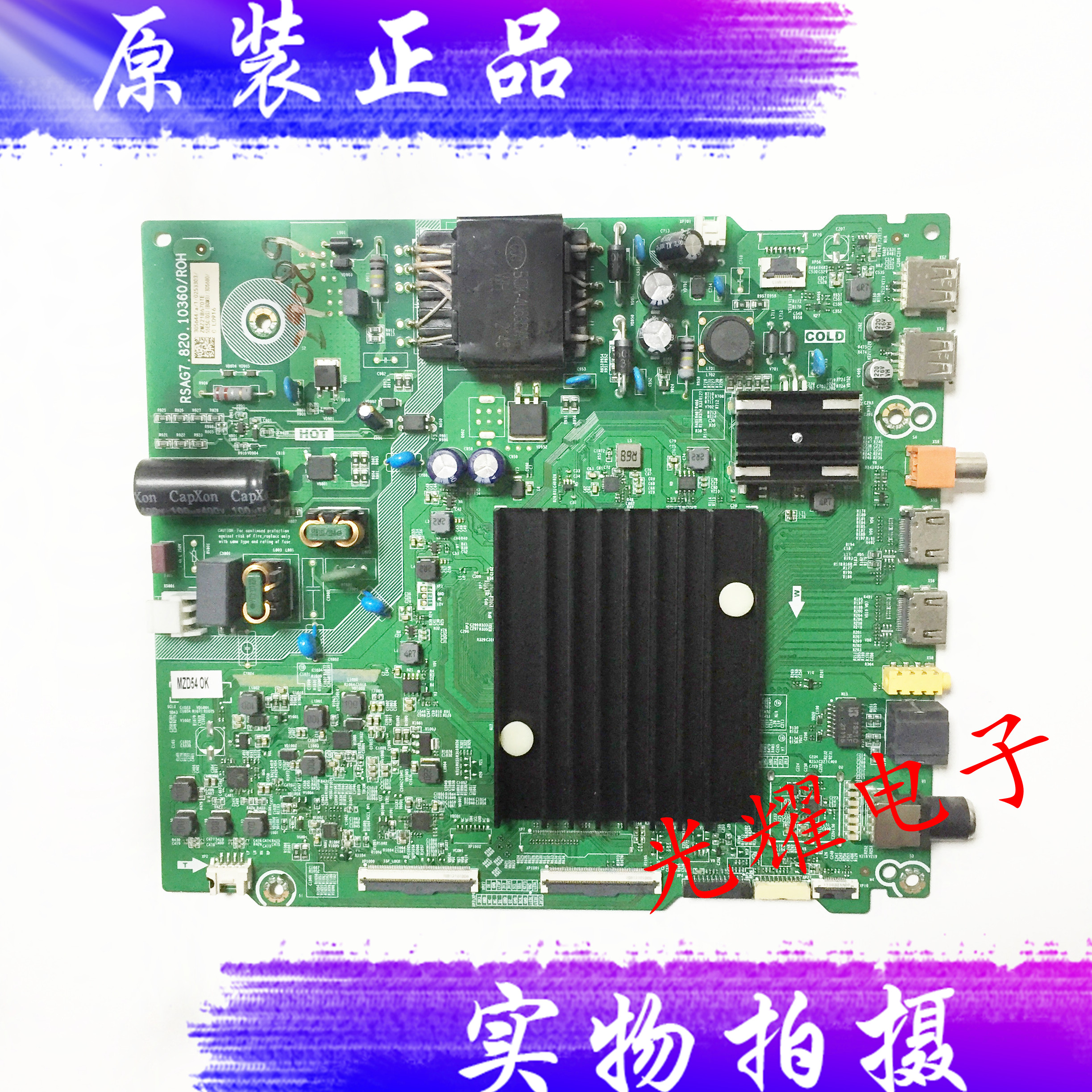 海信55E5G主板RSAG7.820.10360