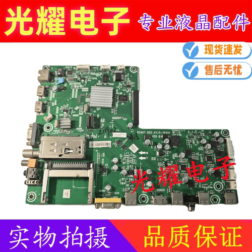 主板海信LED46XT39G3D
