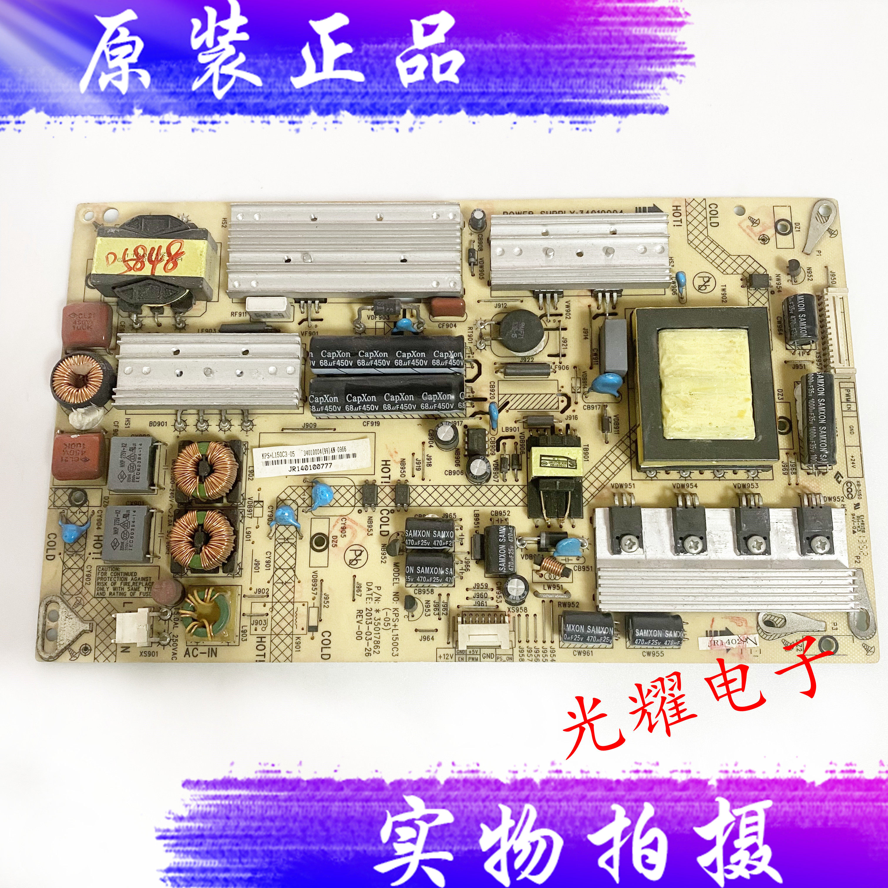 原装康佳LED55X8100PDE 电源板34010004 35017862电路板 - 实物图