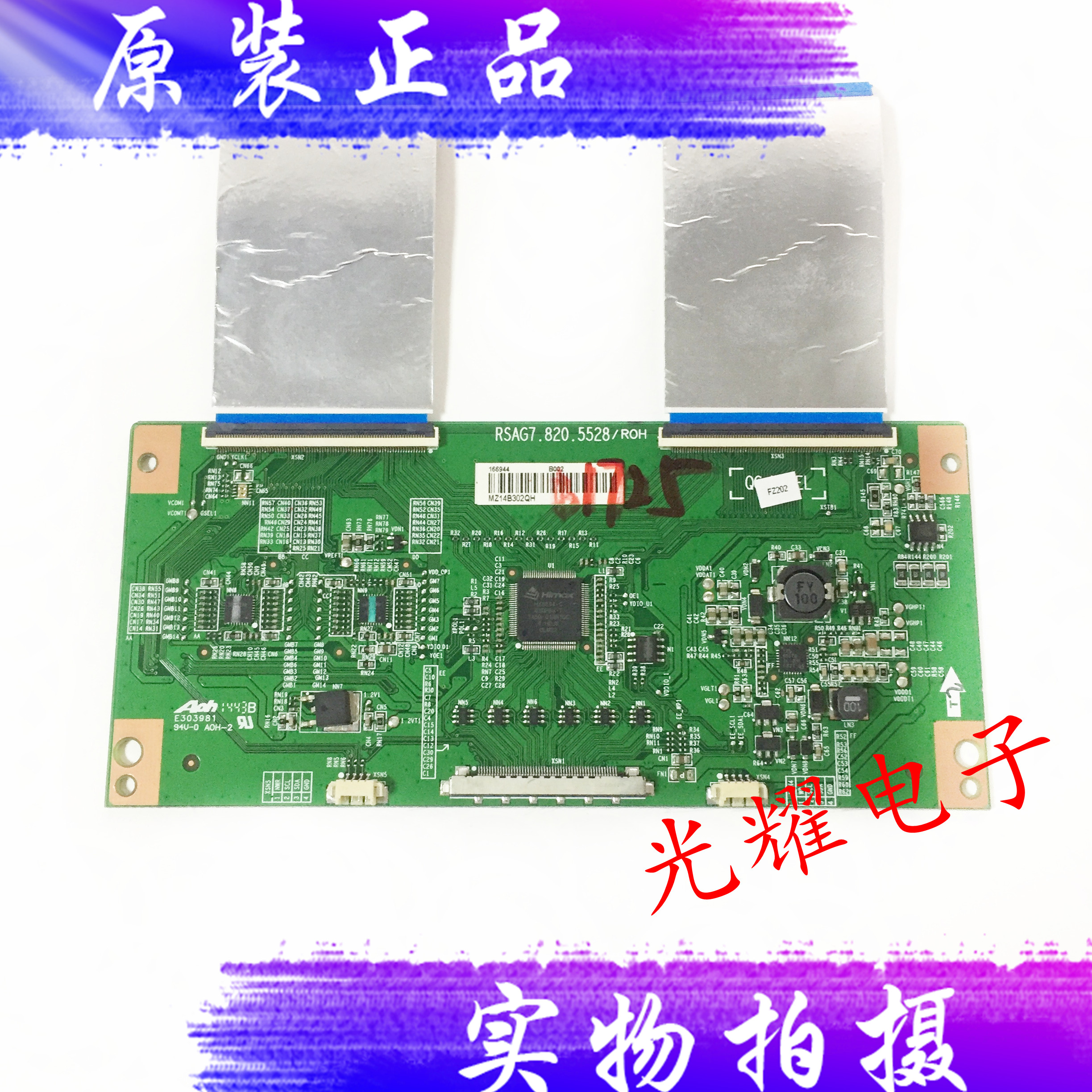 海信LED55K逻辑板RSAG7.820.5528