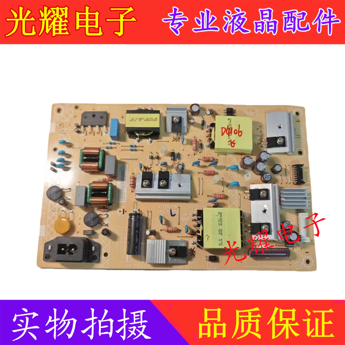 电源板飞利浦50PUF669350PUF60