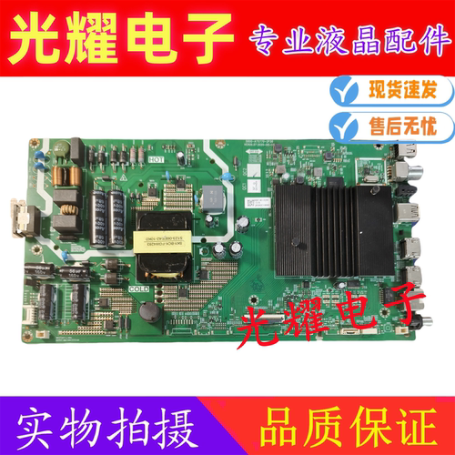 创维50B20 50M9S 50V40 主板5800-A7S770-2P30配屏RDL500WY-PN0