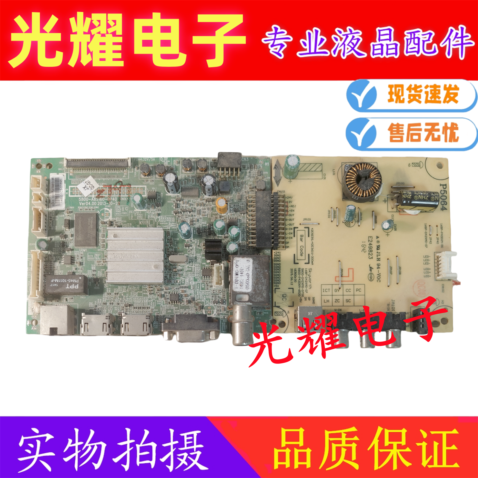 创维32E5CHR主板5800-A8S160-0P30 40 70 80屏RDL32/420FY/LG