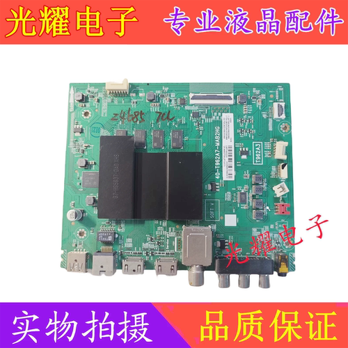 TCL 50V2 50D6 主板40-T962A7-MAB2HG屏LVU500NDEL