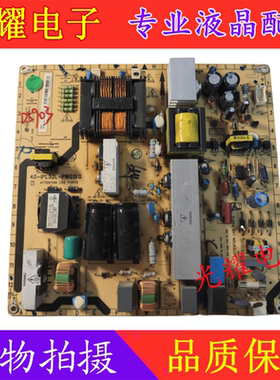 原装TCL/C37E320B飞利浦32PFL5409电源板40-IPL32L-PWH1XG/PWG1XG
