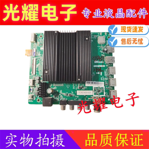 原装红米电视L50M5-RK 50寸L65M5-RK/PK主板TD.NT72671.793看接口
