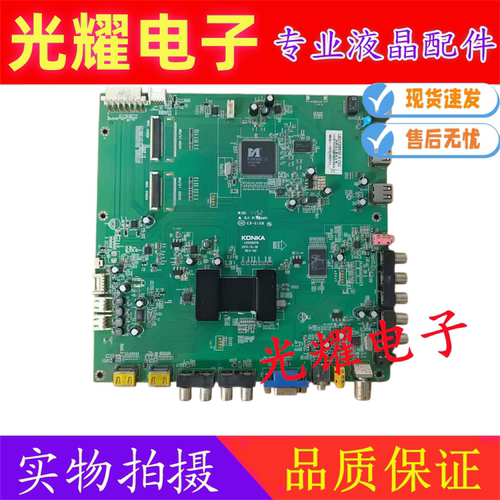 原装康佳LED55IS95D 主板 35016516 配屏V546H1-LS2 测好