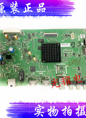 原装创维LED-60U660主板5800-A8H730-0P30 配屏RDL600WY(LD0-101)