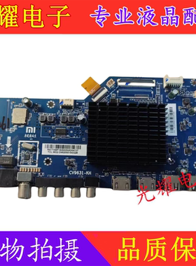 原装红米L55/65R6-A液晶电视线路电路主板CV9631-KH配屏可选测好
