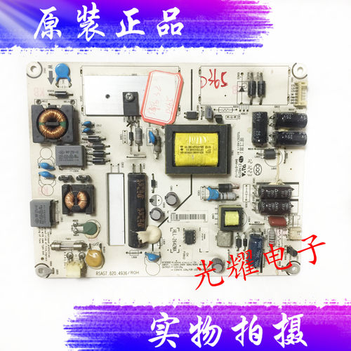 海信LED32K300 LED32K200电源板RSAG7.820.4936/ROH电路板