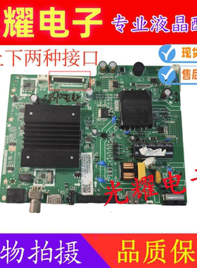 原装长虹43G5F 43D3F主板TPD.MT5510.PB702  看插口